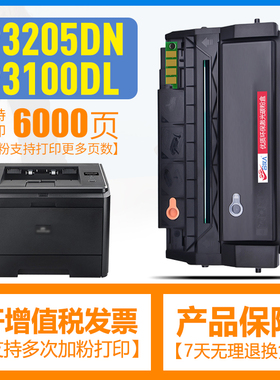 合伙人PD-300H适用奔图p3205dn硒鼓P3225打印机碳粉盒P3000D晒鼓P3100DL易加粉墨粉盒P3200DN奔腾PANTUM芯片