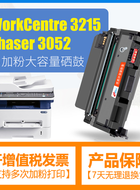 合伙人适用富士施乐3052硒鼓Phaser3260 3215 WC3225 106R02775 3020 3025v 3225打印机workcentre墨粉盒套鼓