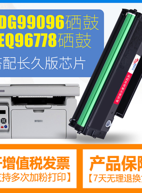 适用晨光AEQ96778硒鼓易加粉AEQ96777打印机碳粉盒ADG99095墨盒ADG99096晒鼓MG-1100晒鼓1200 1300墨粉