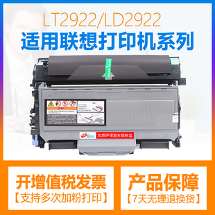 7215 7030打印机LD2922鼓架 2200L 7260 7250N 7250 M7205 2250N 2250 2200 合伙人适用联想LT2922粉盒LJ