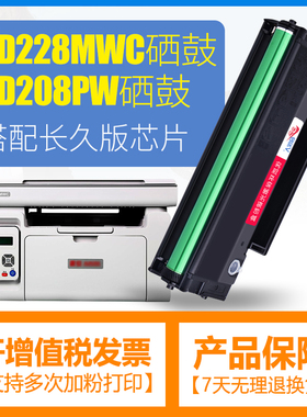 合伙人适用震旦AD228MWC硒鼓AD208PW粉盒AD228PS墨盒AD228PNW碳粉盒AD228MA打印机AD228MNA AD228PNW晒鼓ADDT