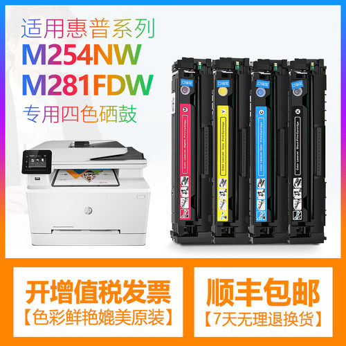 惠普合伙人硒鼓打印机墨盒