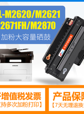 适用三星MLT-D115L硒鼓SL-M2621 M2671N/FH硒鼓打印机墨盒Xpress M2620 M2820DW M2870FW粉盒一体机碳粉晒鼓