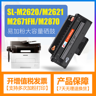 M2671N M2621 FH硒鼓打印机墨盒Xpress M2620 M2870FW粉盒一体机碳粉晒鼓 适用三星MLT M2820DW D115L硒鼓SL