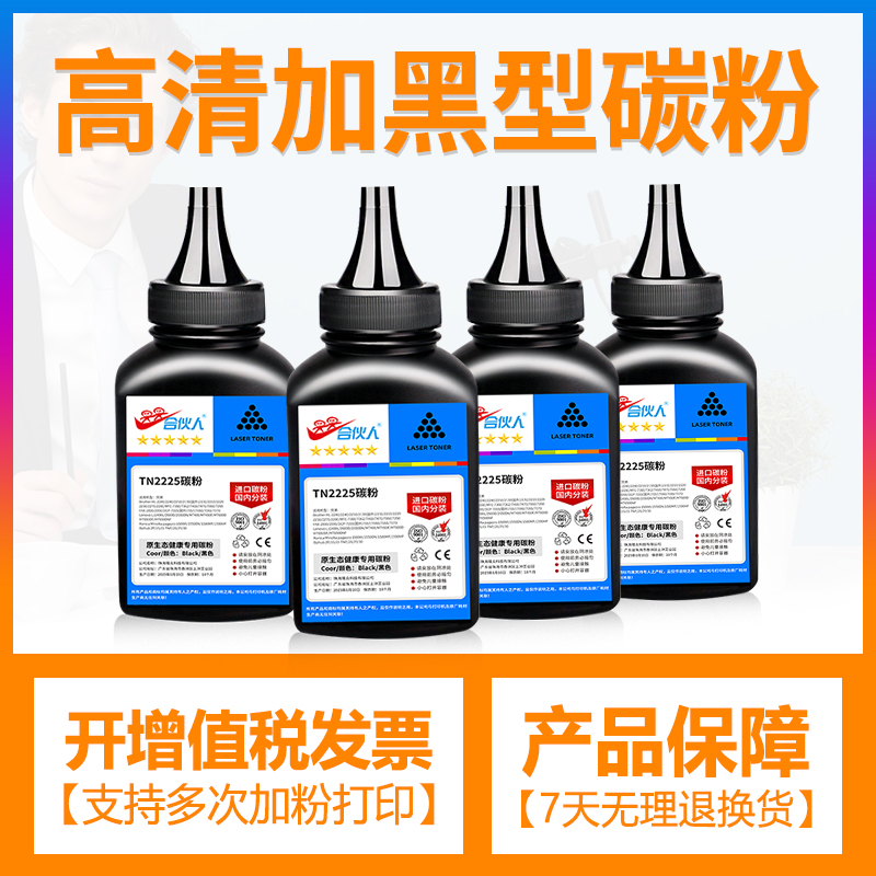 MFC-7360碳粉73627460墨粉