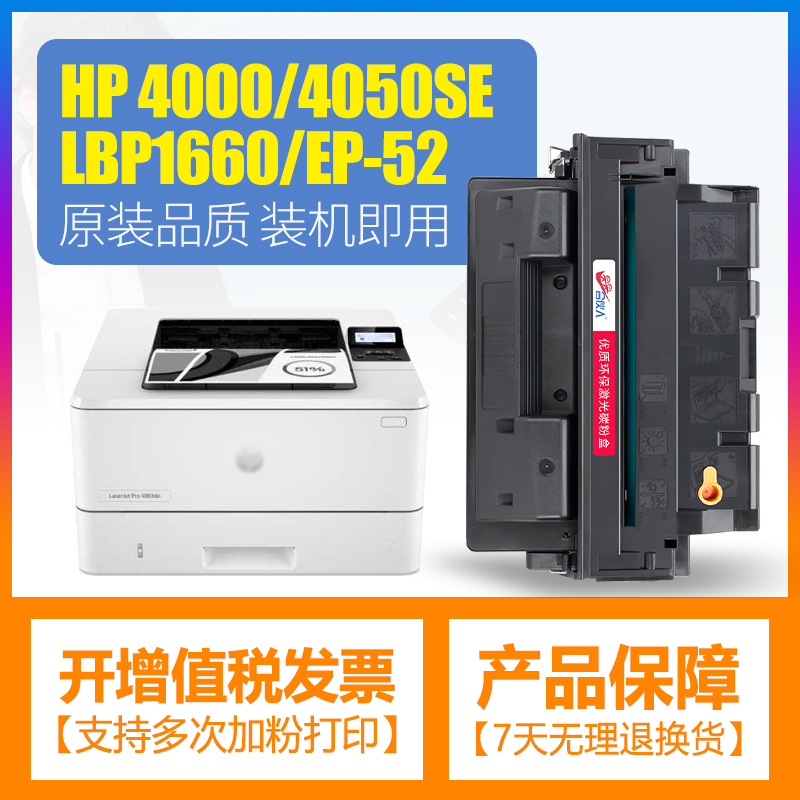 适用惠普HP61A硒鼓C4127A HP4000墨盒激光打印机HP4050n/se/t/tn HP4100n C8061A粉盒佳能LBP1760 EP52碳粉盒-封面