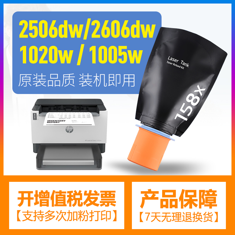 158X合伙人1580X墨粉盒碳粉盒