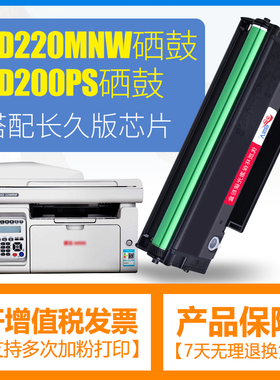 合伙人适用AURORA 震旦AD220MC硒鼓ADDT-220E粉盒AD220MNW一体机墨盒AD200PS打印机AD220MNF晒鼓220s碳粉西谷