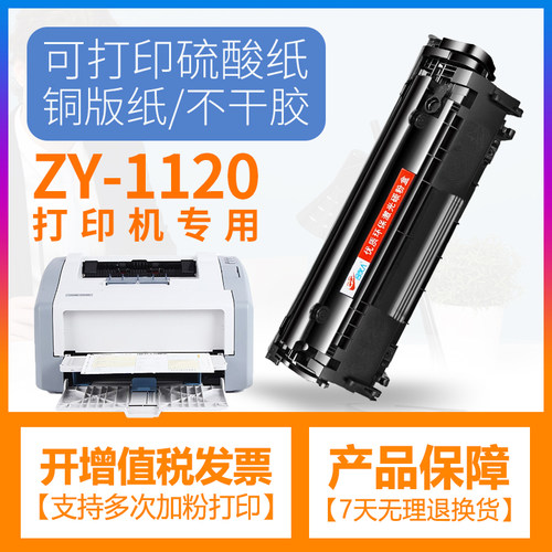 合伙人P9180硒鼓打印机墨粉盒