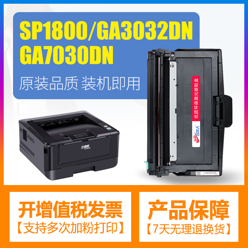 合伙人适用立思辰粉盒晒鼓墨盒