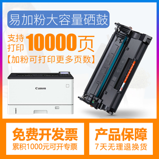 LBP453i LBP458x LBP452 LBP411 LBP451e激光打印机墨盒 合伙人适用佳能CRG LBP451 062硒鼓LBP457W