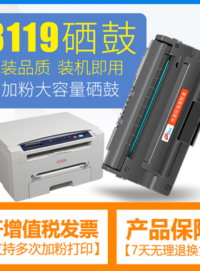 合伙人易加粉适用富士施乐3119打印机硒鼓 墨盒 碳粉盒 WC3119硒鼓 013R00625墨粉 施乐CWAA0713 XEROX 一体