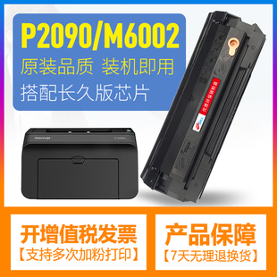 合伙人适用PANTUM奔图P2090硒鼓奔图M6002硒鼓激光打印机NT C0112CS硒鼓奔图PD112硒鼓多功能一体机奔腾晒鼓