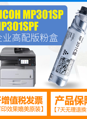 合伙人适用理光MP-1230D粉盒AF2015 2016 2018 1912 2020d 1500复印机碳粉粉筒