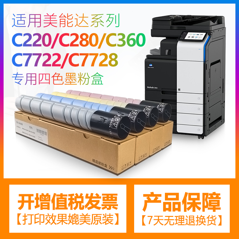 合伙人激光彩色柯美c360墨盒