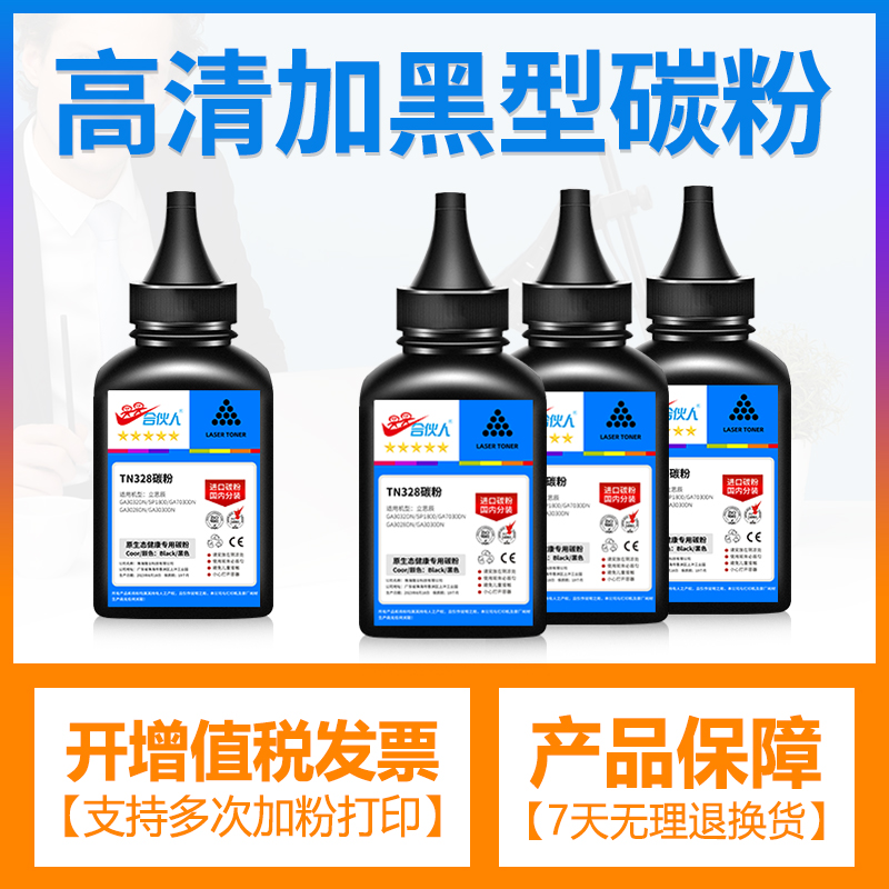 黑度值高 印品清晰 兼容性强