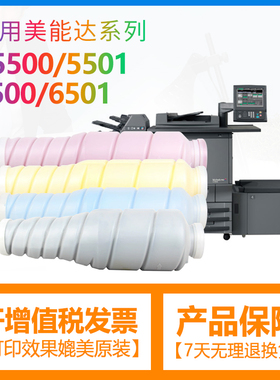合伙人适用柯尼卡美能达TN610/TN612粉盒Bizhub C5500/C5501/C6500/C6501打印机碳粉