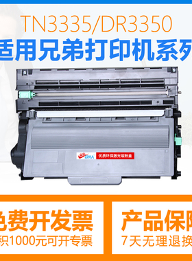 合伙人适用兄弟5450dn粉盒MFC8510DN墨盒5440D 5445D硒鼓架HL5470dwt 6180Dwt DR3350鼓组件打印机碳粉墨粉