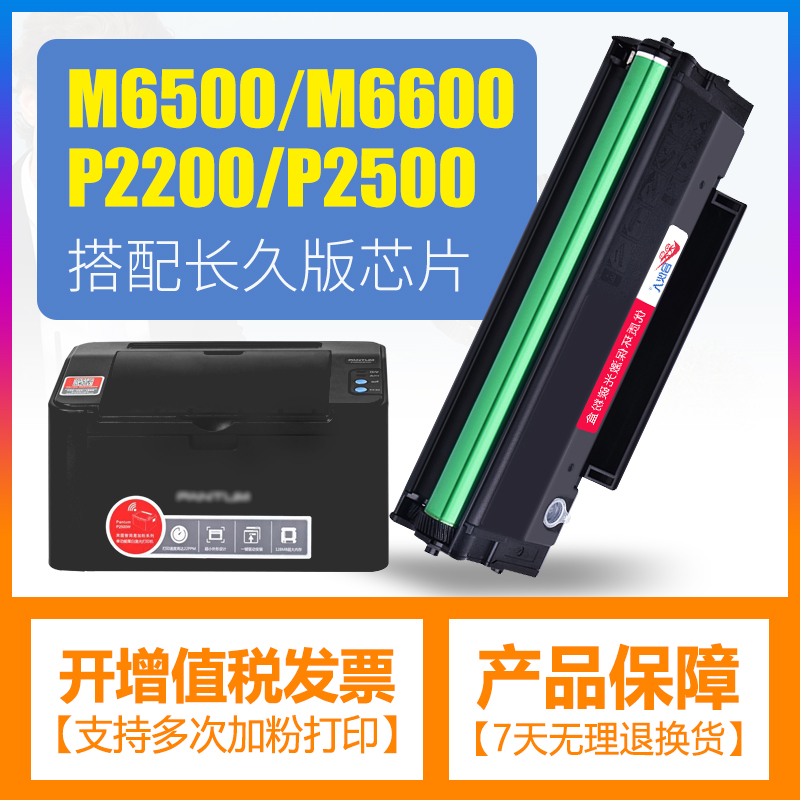 合伙人适用奔图p2200硒鼓易加粉p2500墨盒pd-201t粉盒P2500W打印机墨粉P2500N碳粉P2500NW奔腾PANTUM晒鼓nt