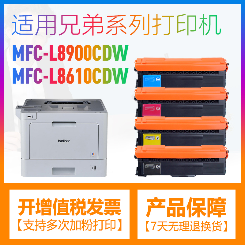 合伙人适用兄弟8260粉盒MFC-L8900CDW L8610CDW L9570CDW L9310CDW 8360CDWT打印机DR476硒鼓架TN471墨盒碳粉 办公设备/耗材/相关服务 硒鼓/粉盒 原图主图