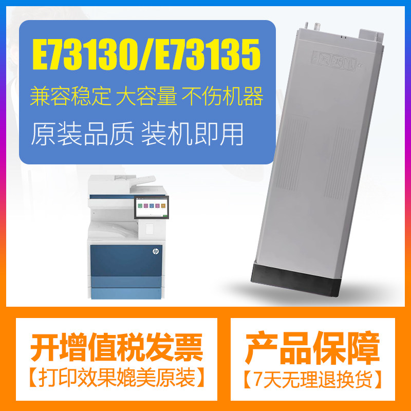 合伙人适用惠普W9065MC粉盒E73130dn/E73135dn/E73140dn/E73130Z/E73135Z/E73140Z打印机碳粉 - 实物图