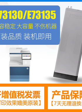 合伙人适用惠普W9065MC粉盒E73130dn/E73135dn/E73140dn/E73130Z/E73135Z/E73140Z打印机碳粉