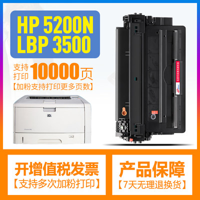 5200n硒鼓lbp-3500打印机碳粉盒