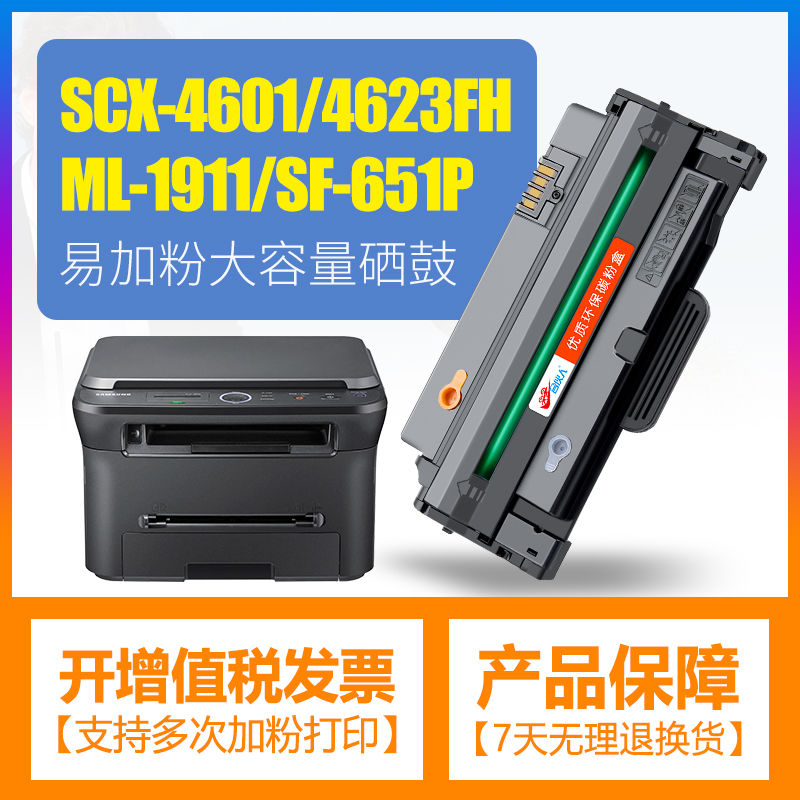 4623f硒鼓易加粉SF-651P墨盒