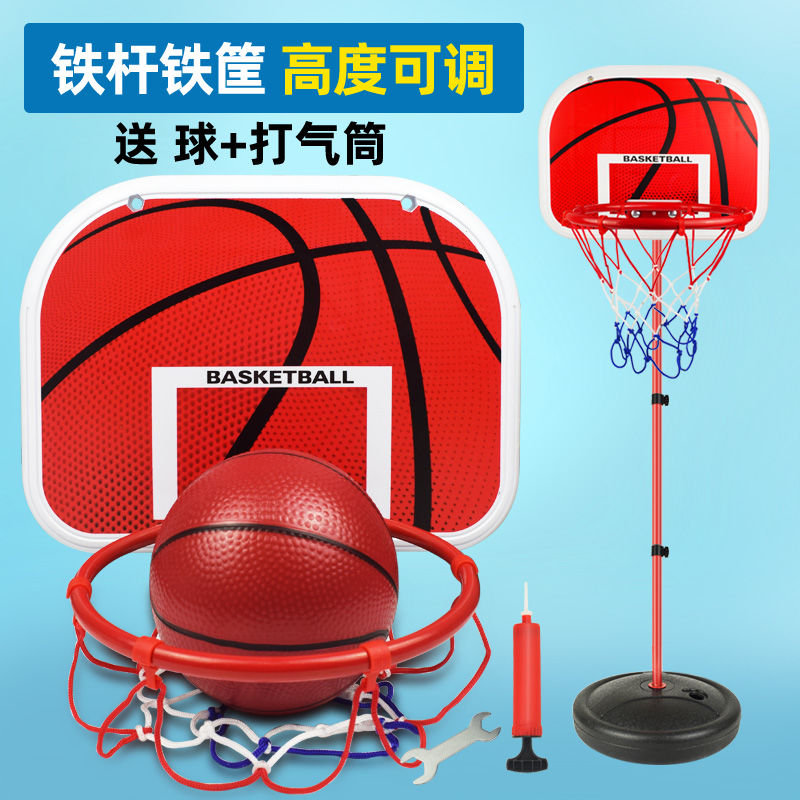 儿童篮球架可升降铁杆铁筐投蓝框宝宝户外运动小皮球类玩具男孩