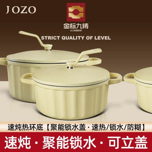 哑光黄JOZO速炖珐琅锅 金标立盖 铸铁炖锅汤锅家用燃气电磁炉煮锅