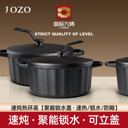 新品速炖锅JOZO铸铁汤锅无涂层煲汤焖米饭锅家用燃气灶电磁炉煮锅