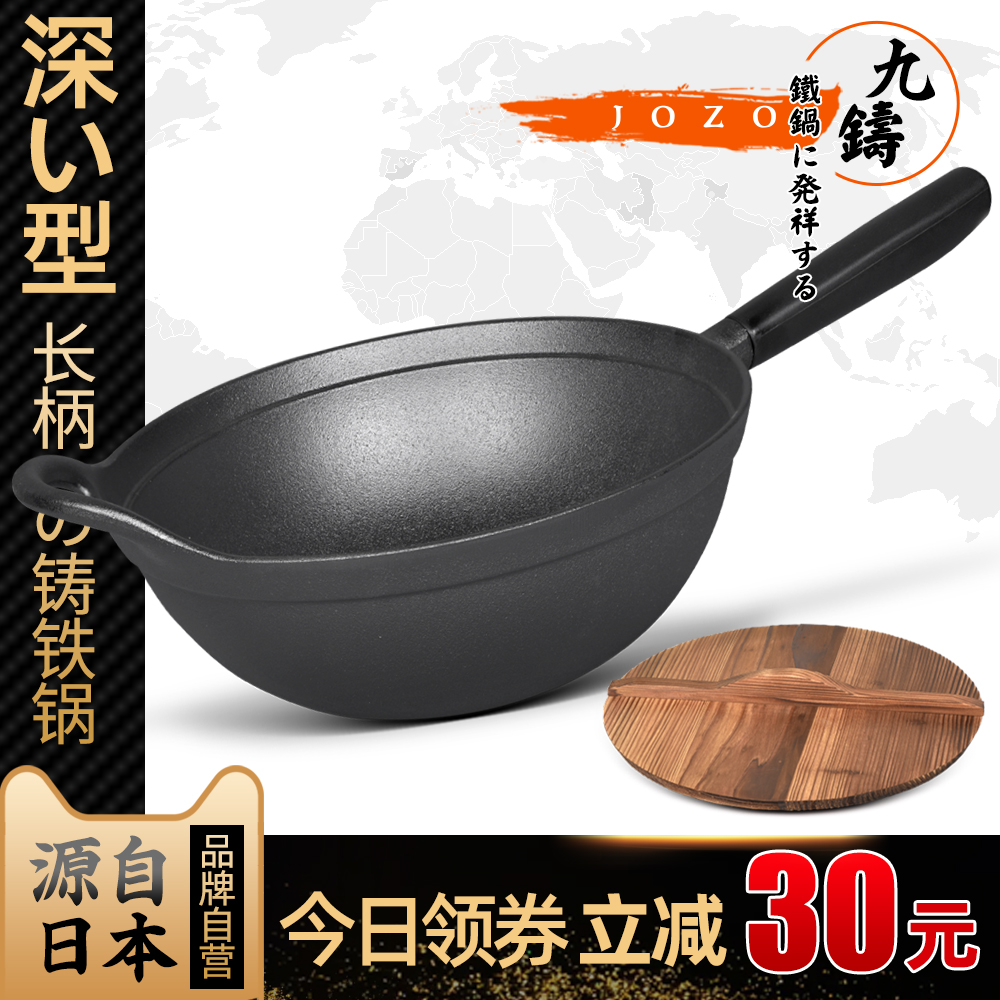 九铸生铁锅深炒锅老式铁锅家用不粘锅平底炒菜锅煤气灶电磁炉专用怎么看?