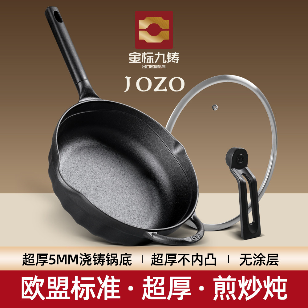九铸欧标煎炒锅22/26cm铸铁锅无涂层平底锅深煎锅老式生铁锅加厚