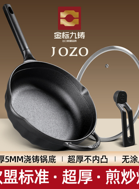 九铸欧标煎炒锅22/26cm铸铁锅无涂层平底锅深煎锅老式生铁锅加厚