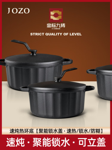 新品速炖锅JOZO铸铁汤锅无涂层煲汤焖米饭锅家用燃气灶电磁炉煮锅