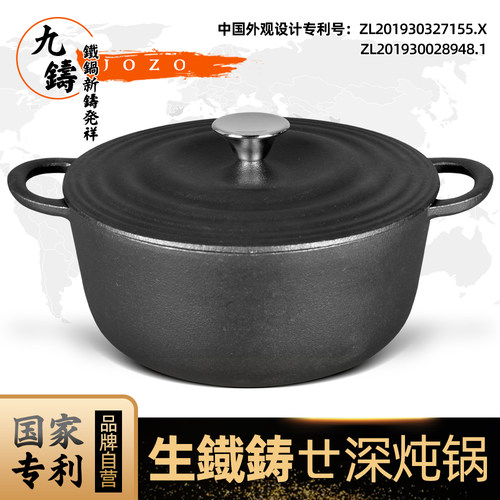 九铸炖锅加厚铸铁锅无涂层深汤锅
