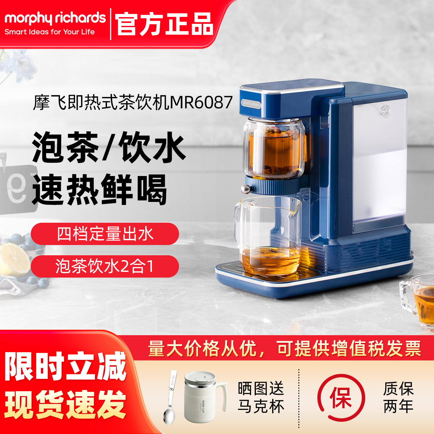 摩飞即热式茶饮机小型泡茶壶图片