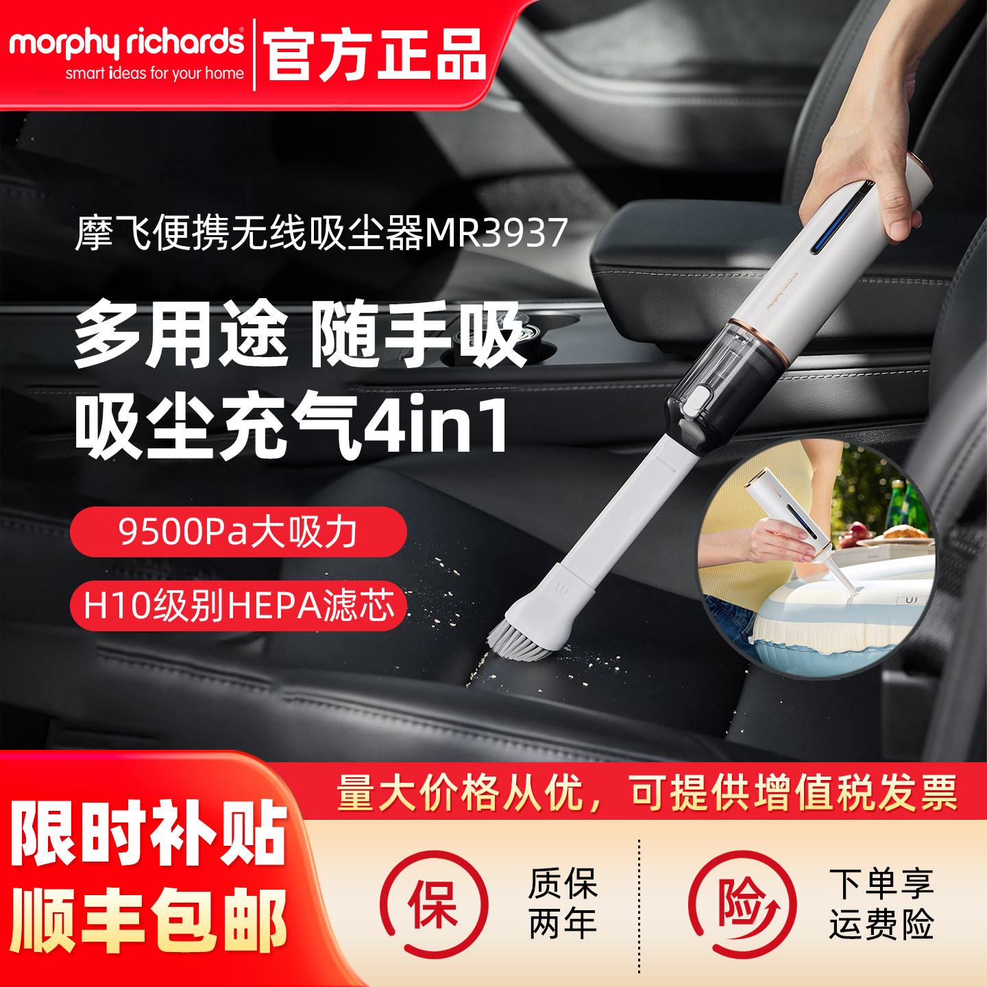 摩飞无线车载吸尘器 家用迷你小型充电手持式随手大吸力清洁除螨