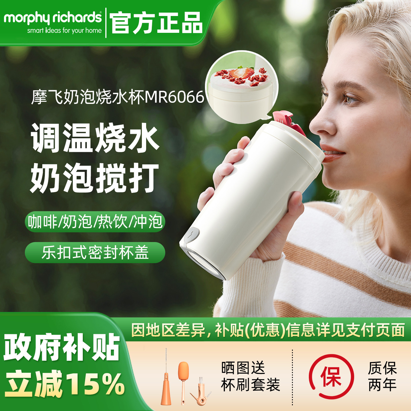 摩飞暖奶杯烧水杯便携电热水杯小型暖奶水杯全自动搅拌打发奶泡机