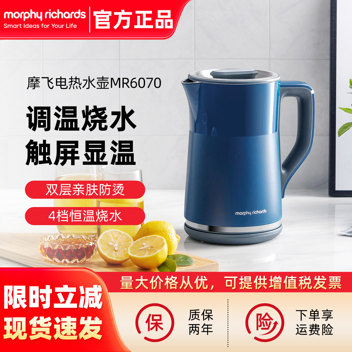 摩飞MR6070家用一体保温电热水壶