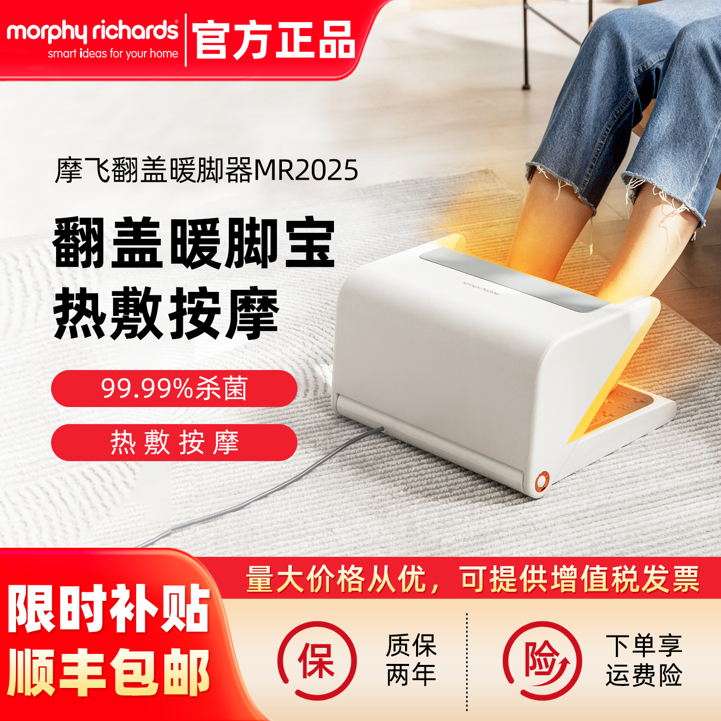 摩飞翻盖暖脚器家用桌下暖脚宝办公室智能调温取暖器按摩烤脚神器