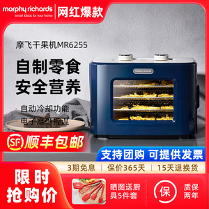 英国摩飞干果机水果烘干机家用食品风干机小型宠物零食蔬果干机
