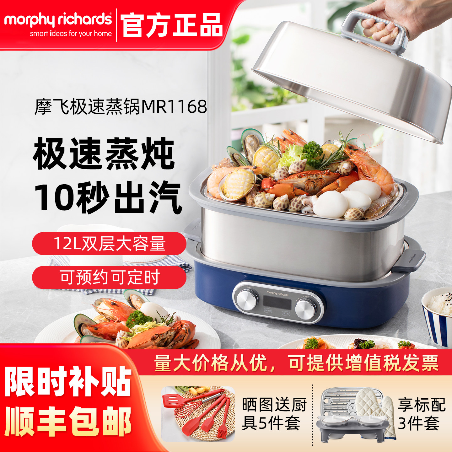 摩飞极速电蒸锅全自动预约蒸汽锅家用小型隔水蒸炖锅多功能蒸煮锅