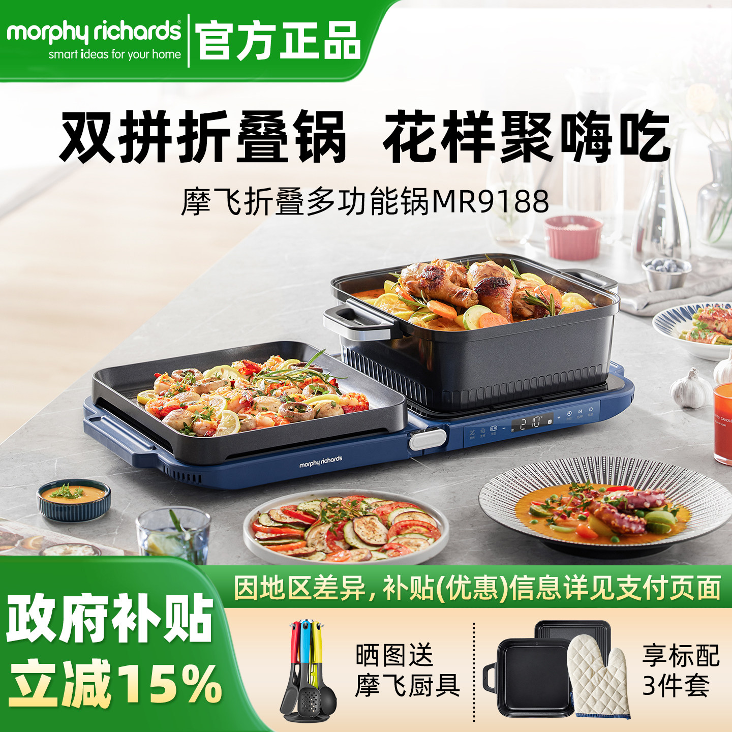 摩飞三代多功能料理锅折叠嗨吃锅烤肉涮一体电火锅蒸煮炒煎烤肉锅