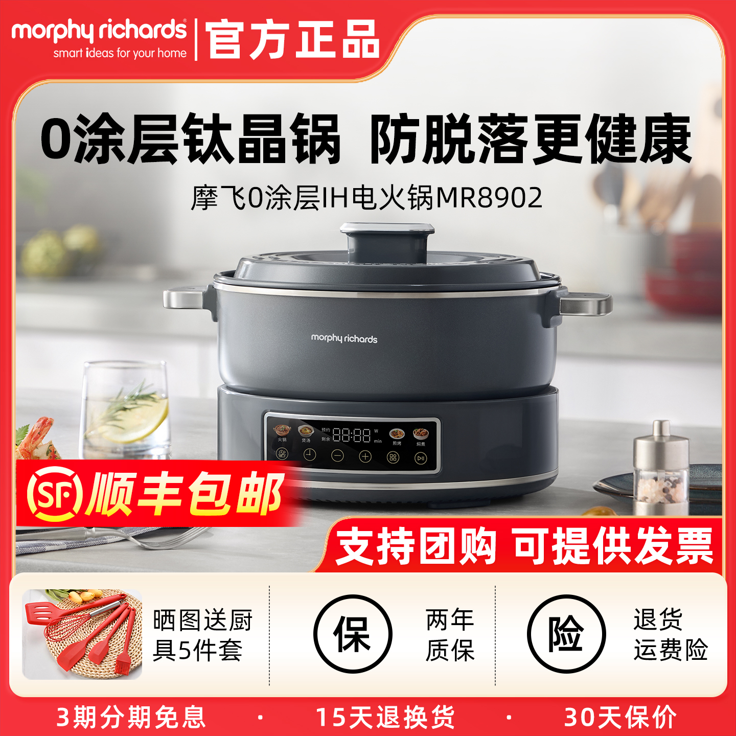 摩飞0涂层IH电热火锅电煮桑拿锅