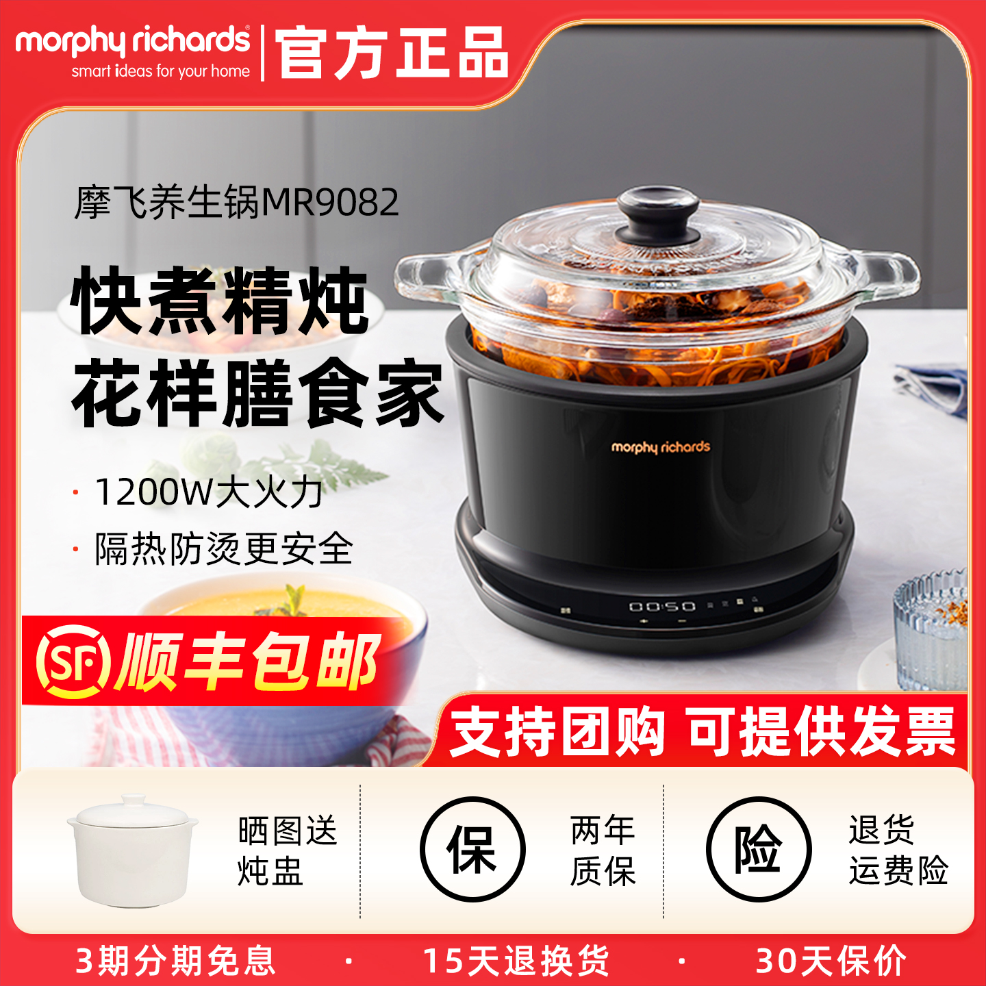 摩飞电炖煲多功能养生锅