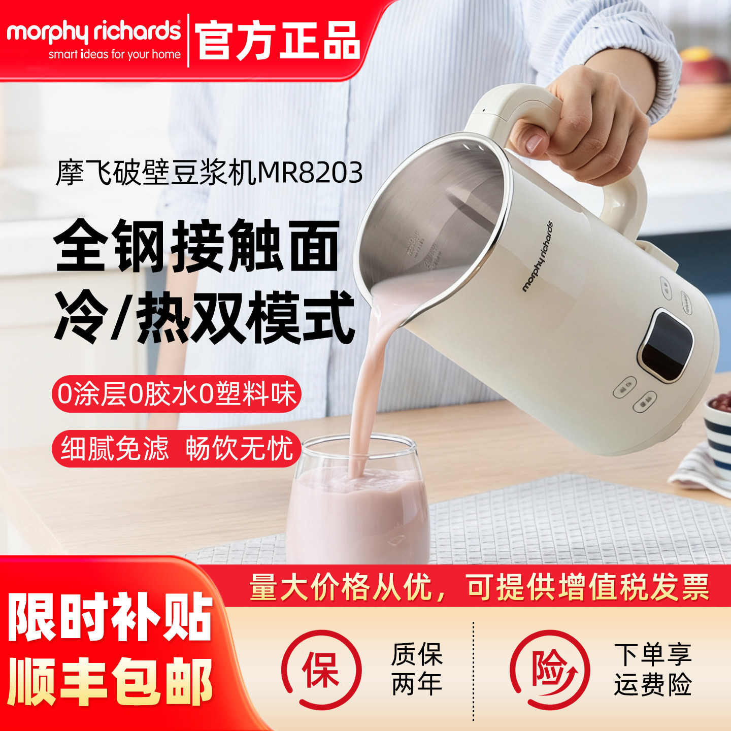 摩飞破壁机豆浆机家用新款迷你小型多功能全自动搅拌料理机辅食机