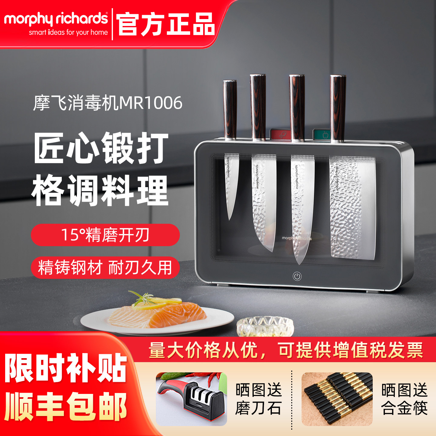摩飞刀具砧板消毒机家用小型分类菜板菜刀烘干一体机厨师刀水果刀