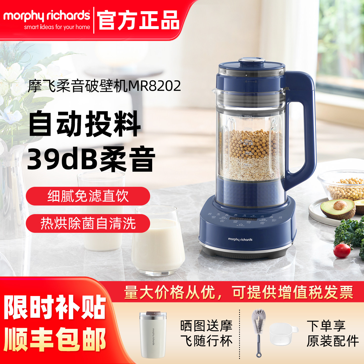 摩飞柔音破壁机家用全自动新款婴儿米糊机豆浆机多功能料理榨汁机