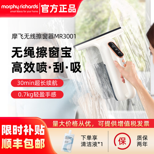 摩飞电动擦窗机器人无线清洗洁机